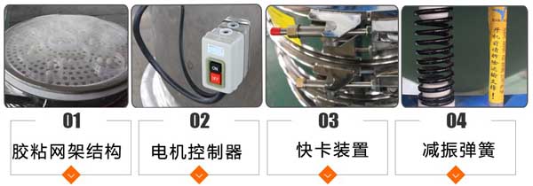 旋振篩細(xì)節(jié)