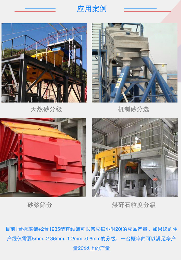 概率筛应用案例